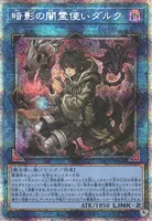 暗影の闇霊使いダルク (BACH-JP049) - PSE