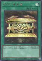 封印の黄金櫃 (QCCU-JP198) - SE