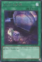 おろかな副葬 (QCAC-JP093) - SE