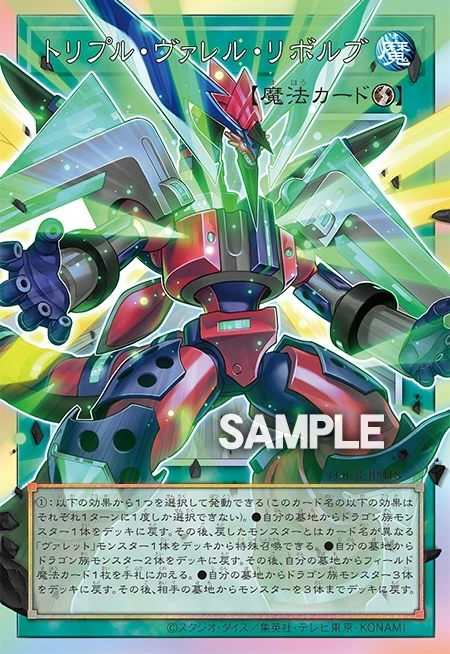 トリプル・ヴァレル・リボルブ FRONT