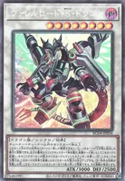 ヴァレルロード・S・ドラゴン (RC04-JP034) - CR