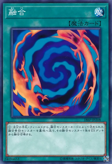 融合 (18SP-JP208)
