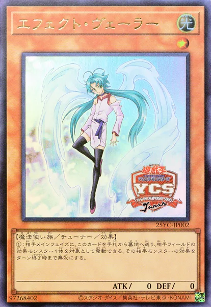 エフェクト・ヴェーラー (25YC-JP002)