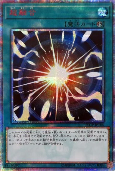 超融合 (20CP-JPT05)