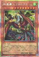 絢嵐豪火フォニクス (DOOD-JP017) - PSE