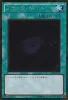 ブラック・ホール (GS03-JP012) - GR