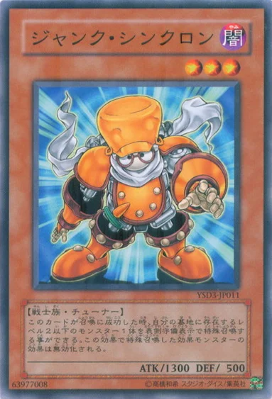 ジャンク・シンクロン (YSD3-JP011)