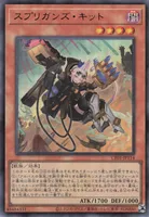 スプリガンズ・キット (CF01-JP114) - UR