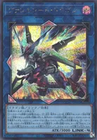 ヴァレルソード・ドラゴン (QCAC-JP040) - SE