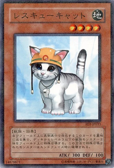 レスキューキャット (FET-JP033)