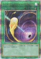 コズミック・サイクロン (QCAC-JP092) - QCSE