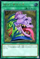 強欲で貪欲な壺 (RC02-JP010) - UL