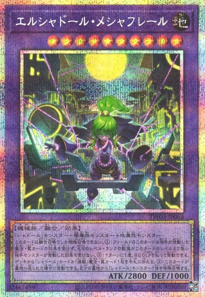 エルシャドール・メシャフレール (TW03-JP063)