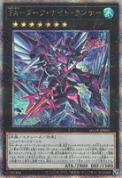 FA－ダーク・ナイト・ランサー (AGOV-JP041) - QCSE