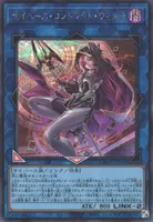 サイバース・コントラクト・ウィッチ (LOCH-JP018) - SE