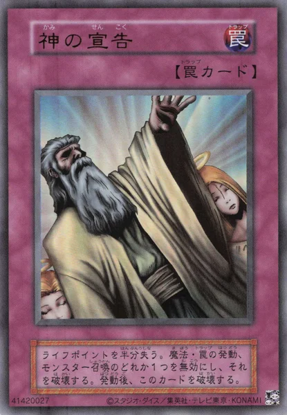 神の宣告 (QCLP-JP007)