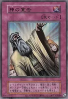 神の宣告 (QCLP-JP007) - UR(OL)