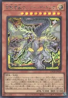 雷撃壊獣サンダー・ザ・キング (LOCR-JP029) - SE