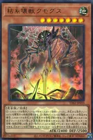 粘糸壊獣クモグス (TDS2-JP010) - UR