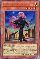 エクソシスター・マルファ (ULSP-JP004) - UL