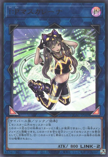 I:Pマスカレーナ FRONT