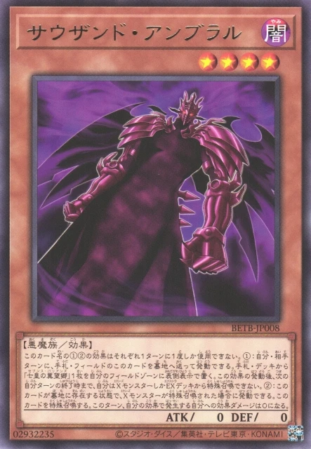 サウザンド・アンブラル FRONT