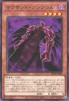 サウザンド・アンブラル (BETB-JP008) - R