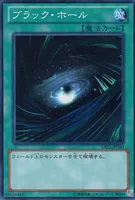 ブラック・ホール (DS13-JPD30) - N