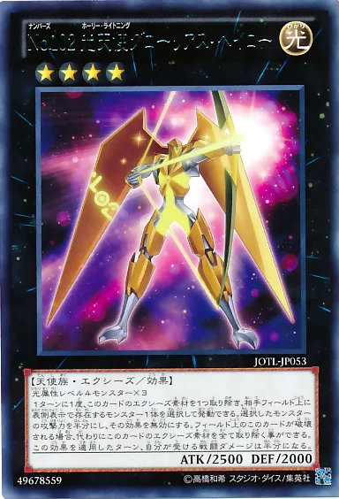 No.102 光天使グローリアス・ヘイロー (JOTL-JP053)