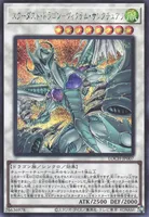 スターダスト・ドラゴン－ヴィクテム・サンクチュアリ (LOCH-JP007) - SE