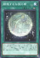 顕現する伝説の都 (BETB-JP060) - N