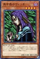 黒き森のウィッチ (ST19-JP016) - N
