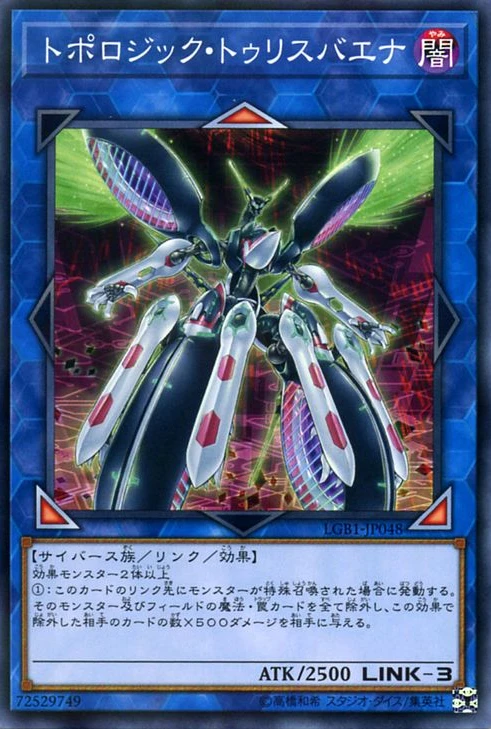 トポロジック・トゥリスバエナ FRONT