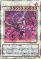 深淵の神獣ディス・パテル (CYAC-JP041) - PSE