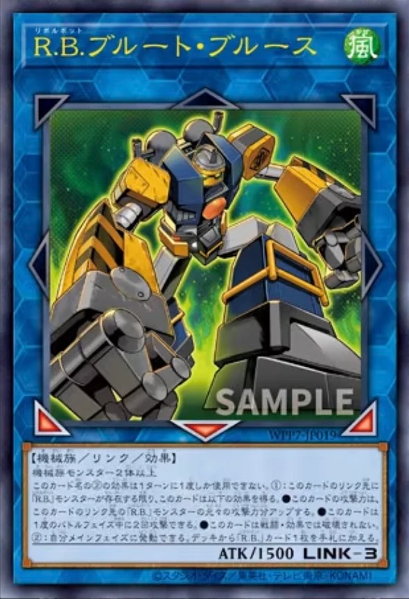 R.B.ブルート・ブルース FRONT