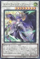 ナイトウィング・プリースト (BPRO-JP038) - SE