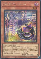 EM：Pグレニャード (LOCH-JP049) - SE