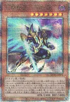 幻創龍ファンタズメイ (QCAC-JP072) - QCSE