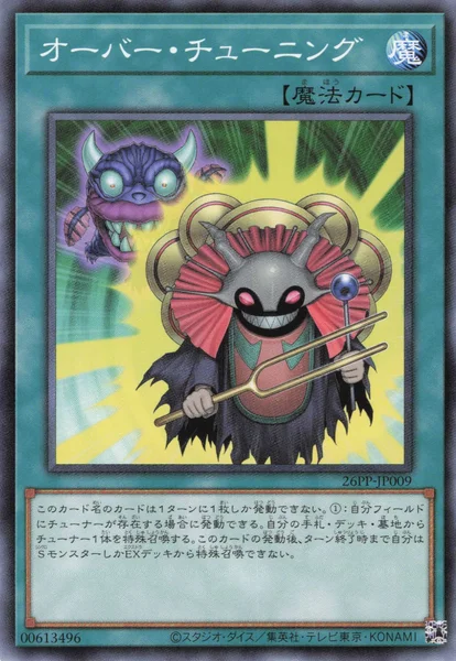 PREMIUM PACK 2026 | 当たり・カードリスト | TCG PORTAL