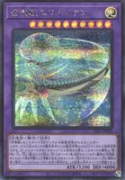 召喚獣エリュシオン (召喚獣エリュシオン)