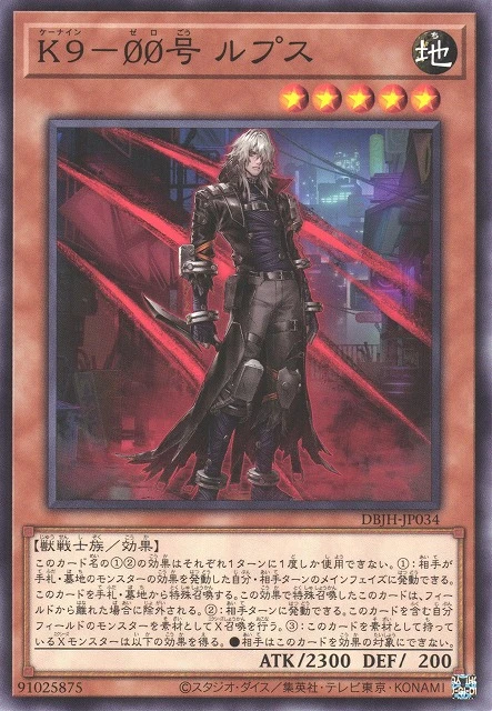 K９－ØØ号 ルプス FRONT