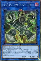 サクリファイス・アニマ (RC03-JP029) - CR