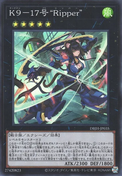 K９－１７号 “Ripper” (DBJH-JP035)