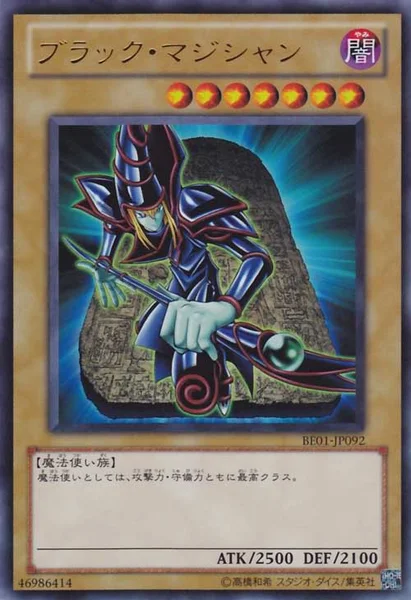 ブラック・マジシャン (BE01-JP092)