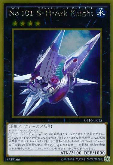 No.101 S・H・Ark Knight (GP16-JP015)