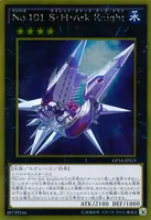No.101 S・H・Ark Knight (GP16-JP015) - GR