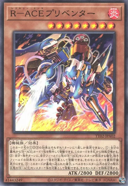 R－ACEプリベンター (TT02-JPA02)
