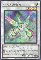 虹光の宣告者 (虹光の宣告者)