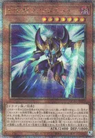 幻創龍ファンタズメイ (QCAC-JP072) - QCSE(AA)