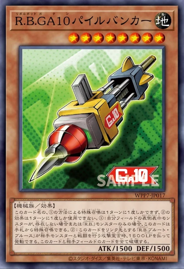 R.B.GA10パイルバンカー FRONT